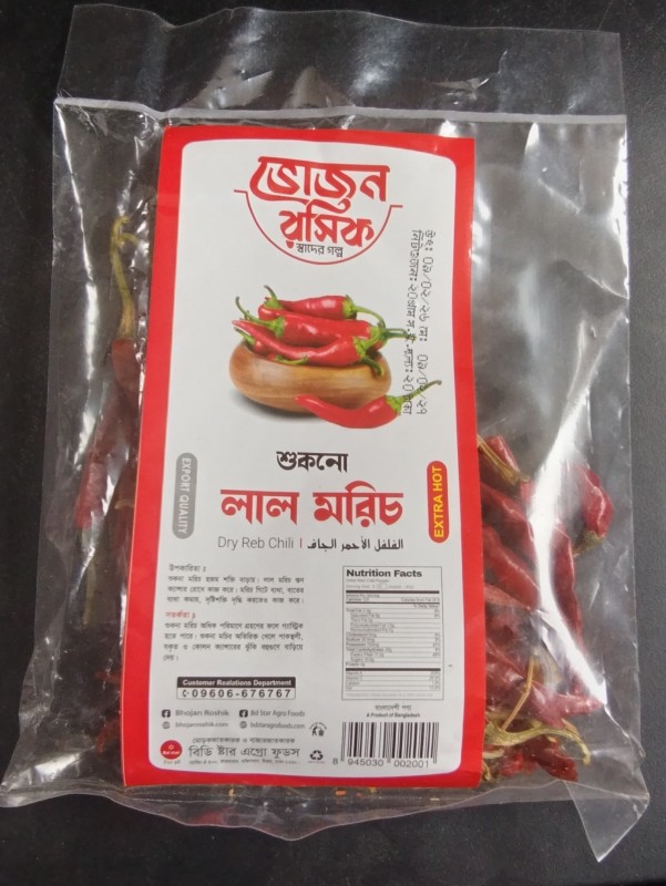 Dry red chillies