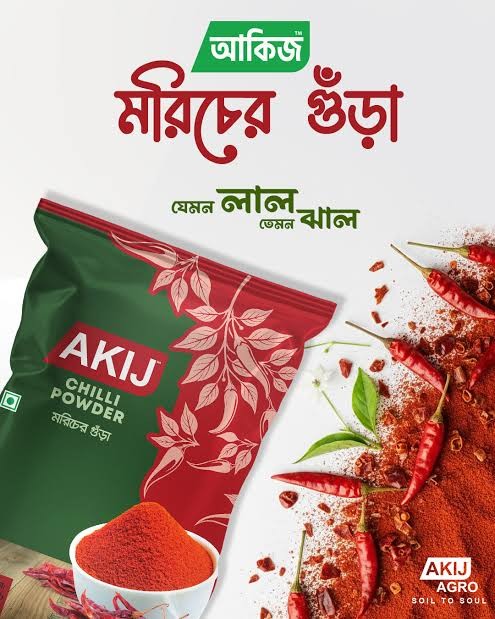 Akij chilli powder 200g