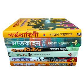 সমরেশ মজুমদারের সাড়াজাগানো উপন্যাস(সেরা ৬ টি উপন্যাস)