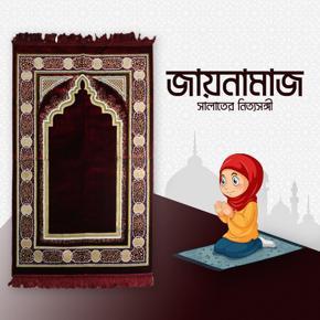 1 Pcs Turkey Made Soft Velvet Prayer Mat, Rug, Jaynamaz