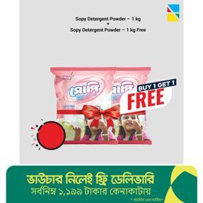 SOAPY Detergent Powder 1 kg Buy1Get1