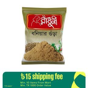Radhuni Coriander Powdered - 50gm