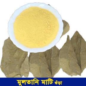 Multani Mati Powder (100gm)- Multani Mud Powder